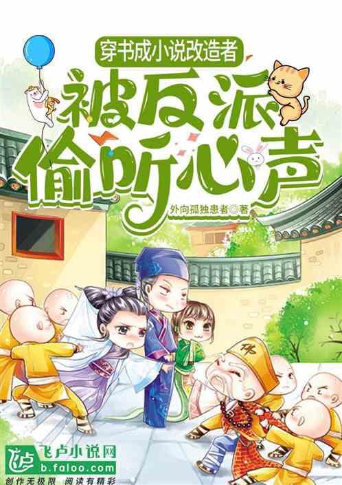 吃瓜听心声的小说免费阅读,揭开娱乐圈背后的秘密