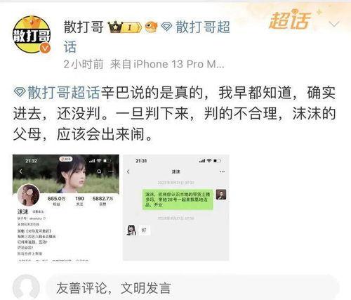 八卦主播最新爆料小杨哥,小杨哥最新爆料，带你一探究竟！