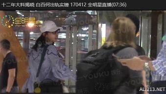 张小涵爆料姐弟恋视频,揭秘娱乐圈神秘恋情